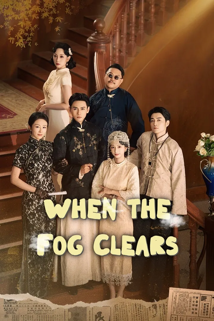 When the Fog Clears